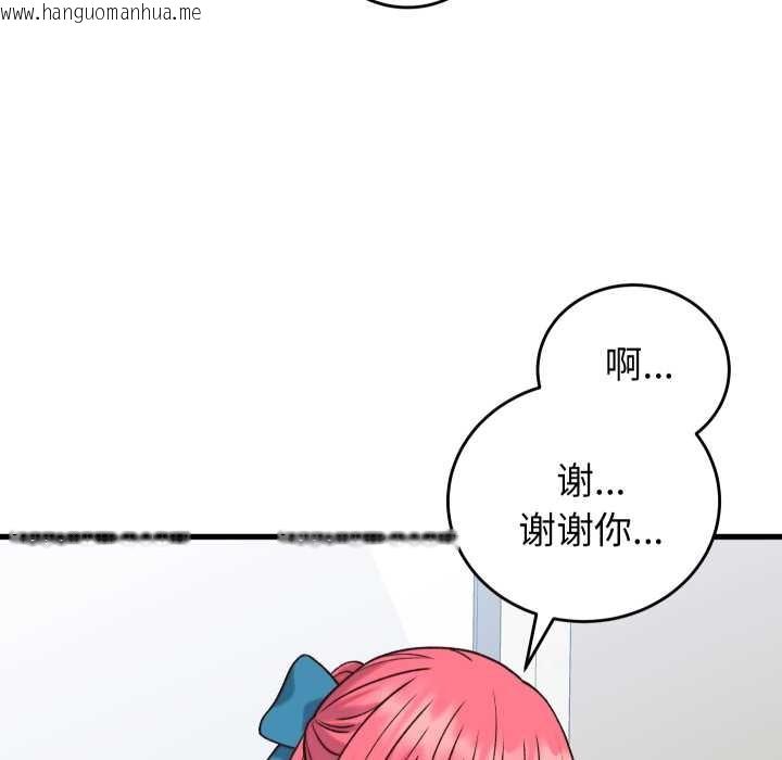 韩国漫画少爷的替身韩漫_少爷的替身-第34话在线免费阅读-韩国漫画-第115张图片