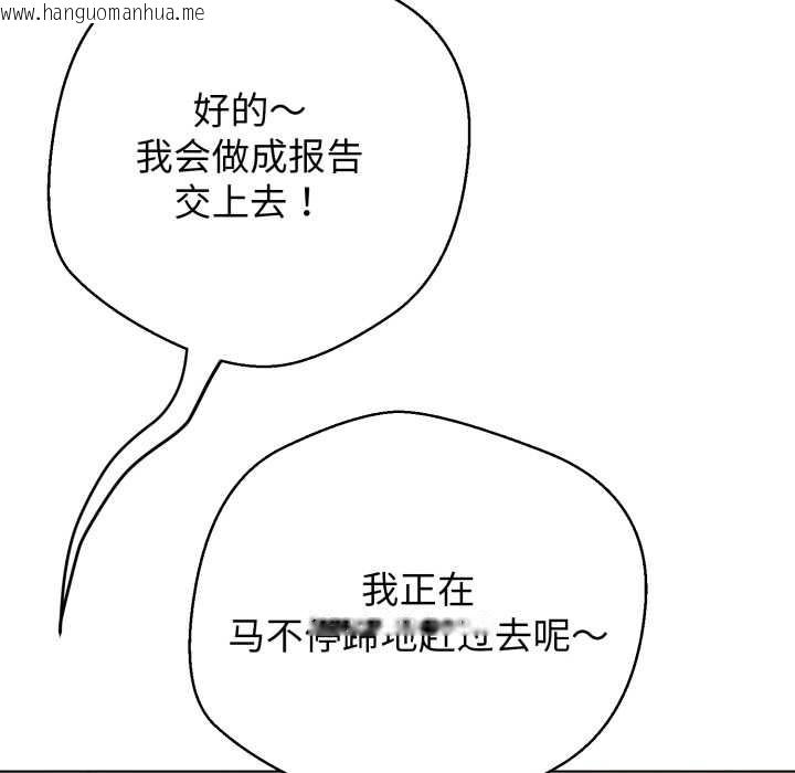 韩国漫画黑帮千金养成记/刺龙刺凤的女友韩漫_黑帮千金养成记/刺龙刺凤的女友-第8话在线免费阅读-韩国漫画-第88张图片