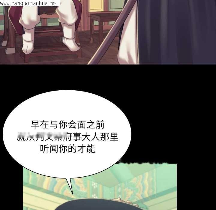 韩国漫画小姐韩漫_小姐-第103话在线免费阅读-韩国漫画-第51张图片