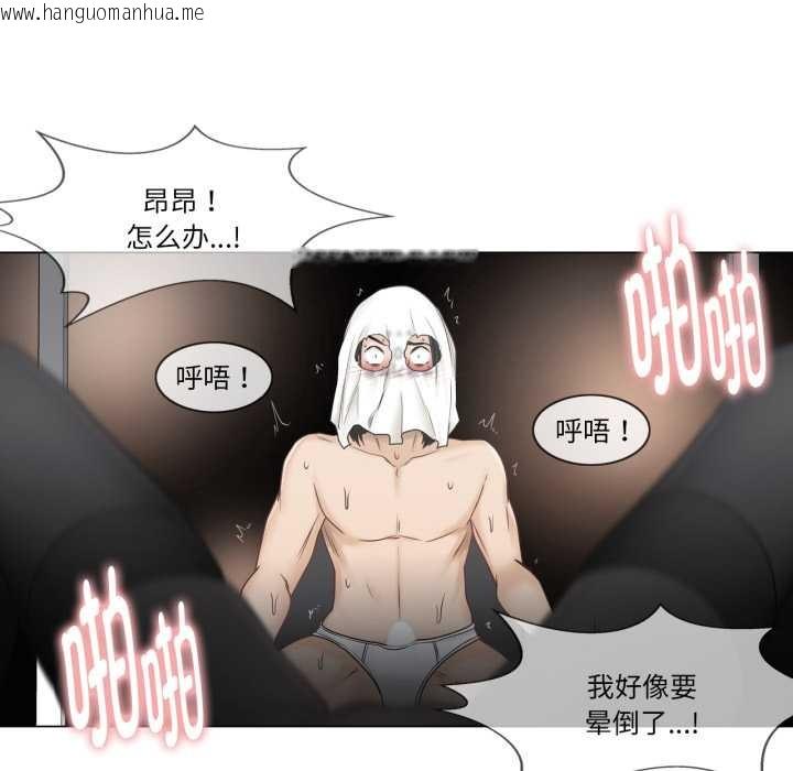 韩国漫画轻触!-解除封印韩漫_轻触!-解除封印-第40话在线免费阅读-韩国漫画-第20张图片