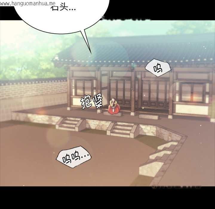 韩国漫画小姐韩漫_小姐-第103话在线免费阅读-韩国漫画-第44张图片