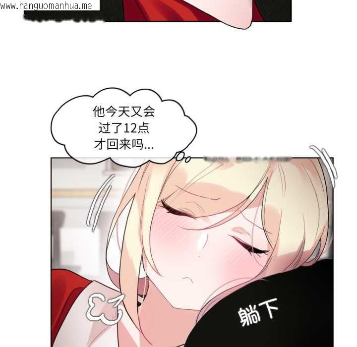 韩国漫画无与伦比的日常韩漫_无与伦比的日常-第37话在线免费阅读-韩国漫画-第16张图片