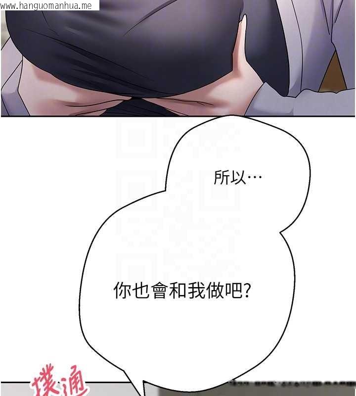 韩国漫画币转人生韩漫_币转人生-第54话-三只淫乱的母猫在线免费阅读-韩国漫画-第65张图片