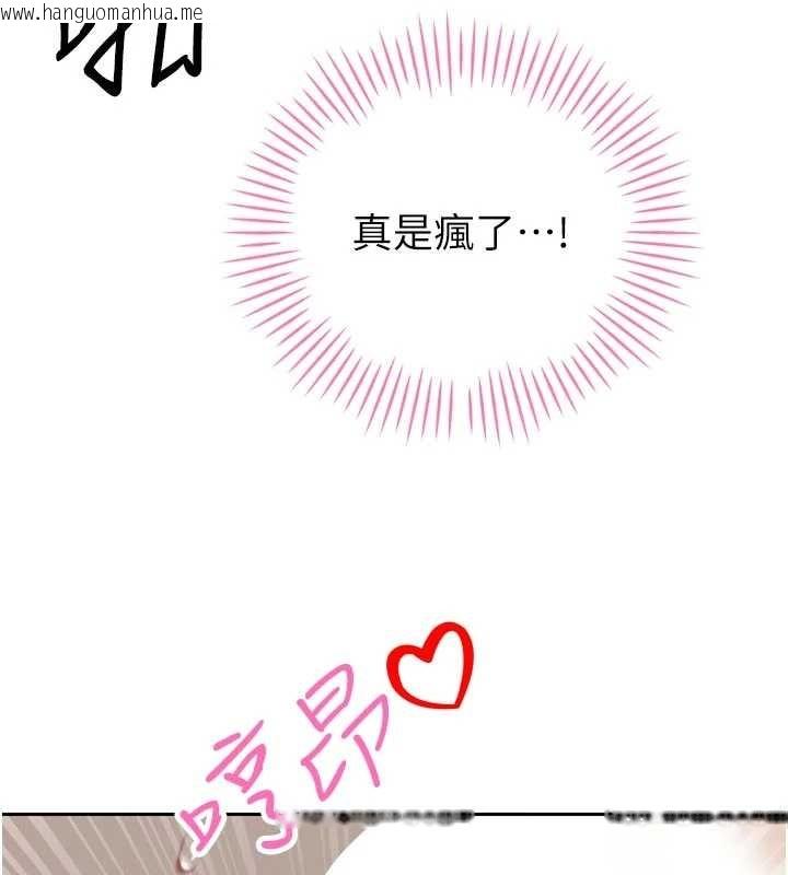 韩国漫画暴君会长的娇媳们韩漫_暴君会长的娇媳们-第21话-让媳妇多重性高潮在线免费阅读-韩国漫画-第24张图片