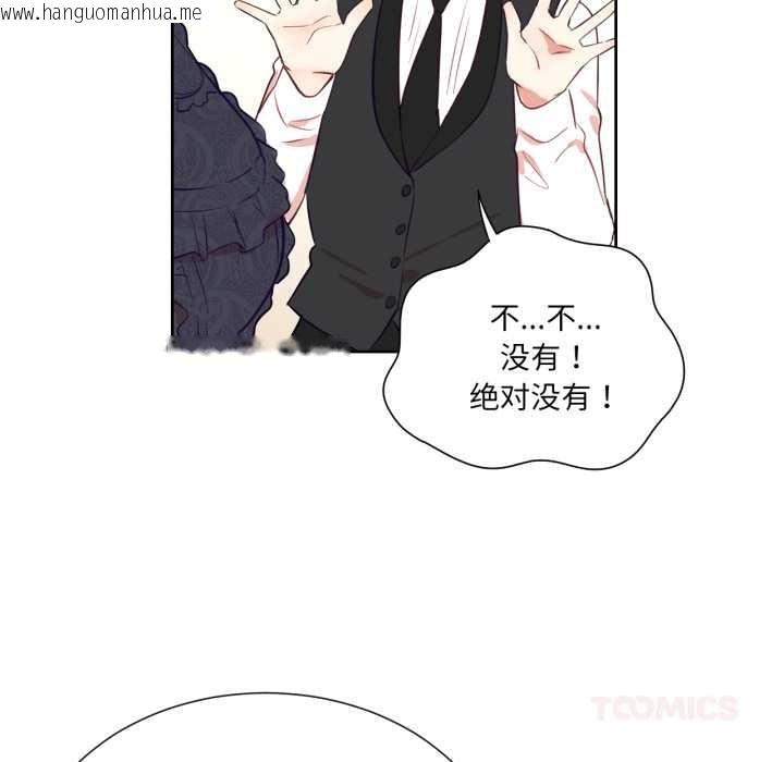 韩国漫画吉赛儿之血韩漫_吉赛儿之血-第33话在线免费阅读-韩国漫画-第38张图片