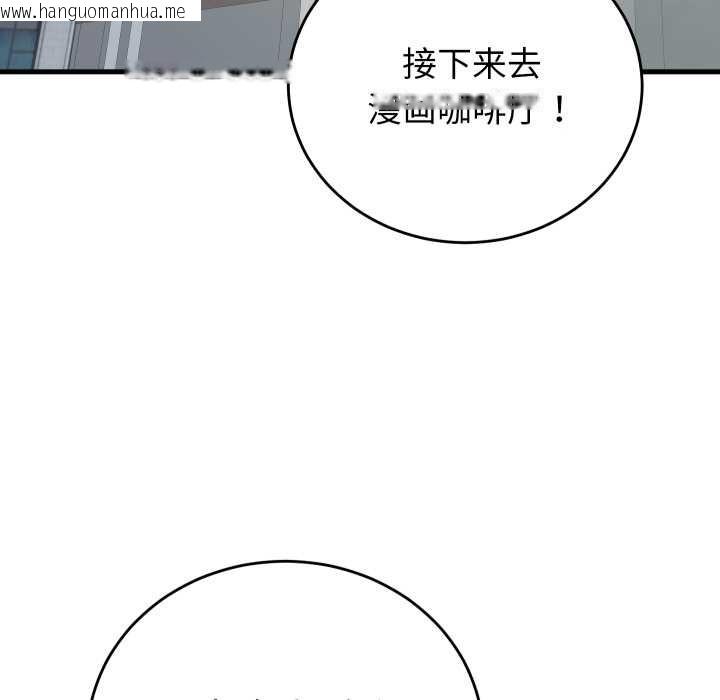 韩国漫画少爷的替身韩漫_少爷的替身-第34话在线免费阅读-韩国漫画-第89张图片