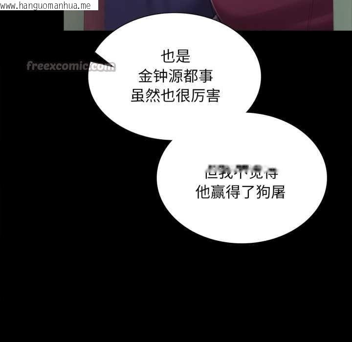 韩国漫画小姐韩漫_小姐-第103话在线免费阅读-韩国漫画-第70张图片