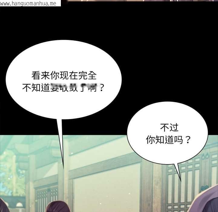韩国漫画小姐韩漫_小姐-第103话在线免费阅读-韩国漫画-第109张图片