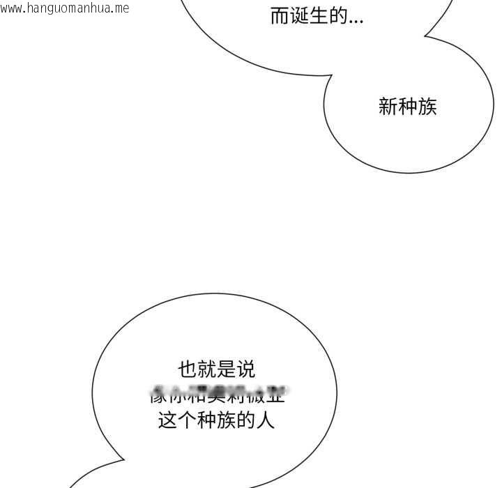 韩国漫画吉赛儿之血韩漫_吉赛儿之血-第33话在线免费阅读-韩国漫画-第97张图片
