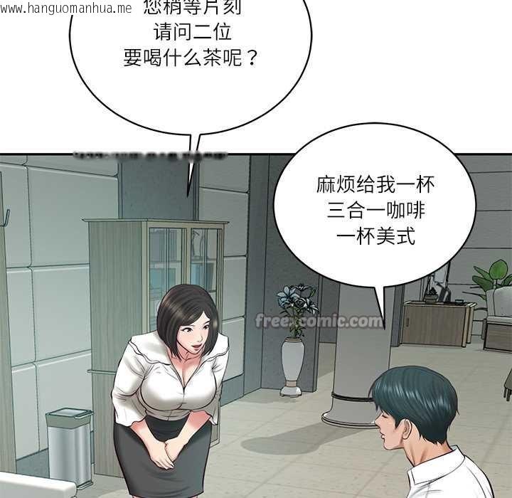 韩国漫画财阀家的女婿韩漫_财阀家的女婿-第62话在线免费阅读-韩国漫画-第98张图片