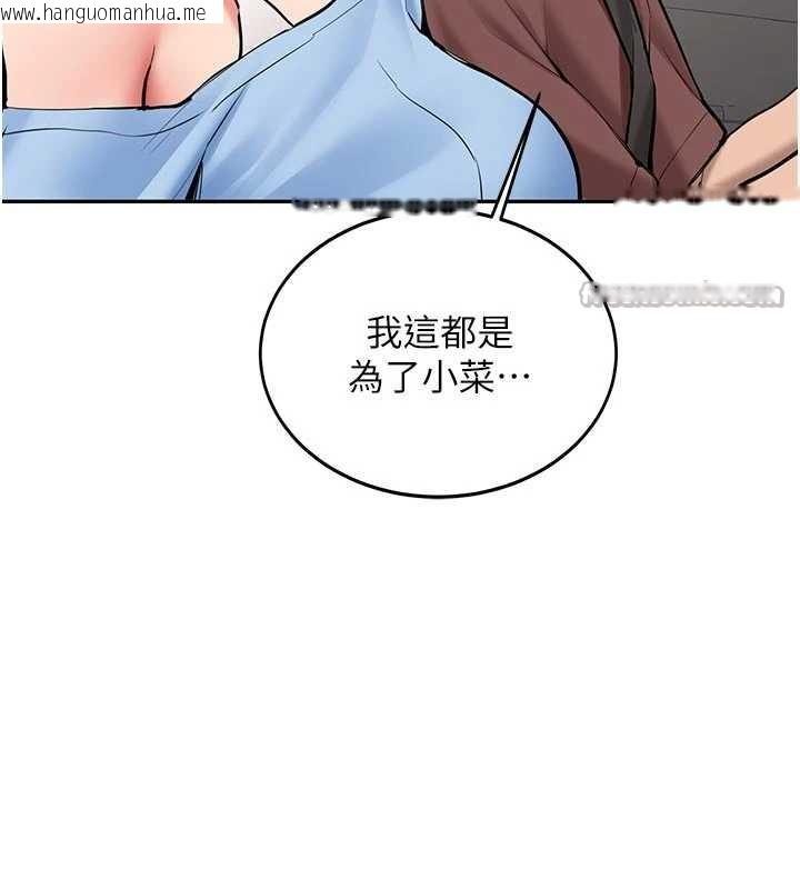 韩国漫画新生老司机韩漫_新生老司机-第16话-醋意爆发的女性友人在线免费阅读-韩国漫画-第28张图片