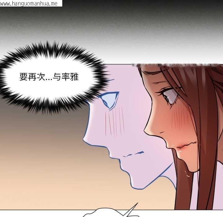 韩国漫画换身恋人韩漫_换身恋人-第28话在线免费阅读-韩国漫画-第18张图片