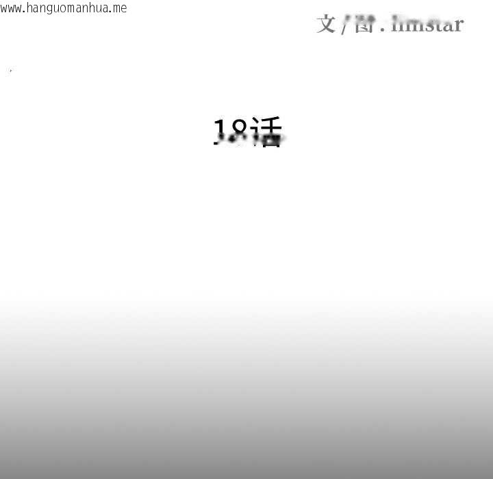 韩国漫画隐秘的同居韩漫_隐秘的同居-第18话在线免费阅读-韩国漫画-第26张图片