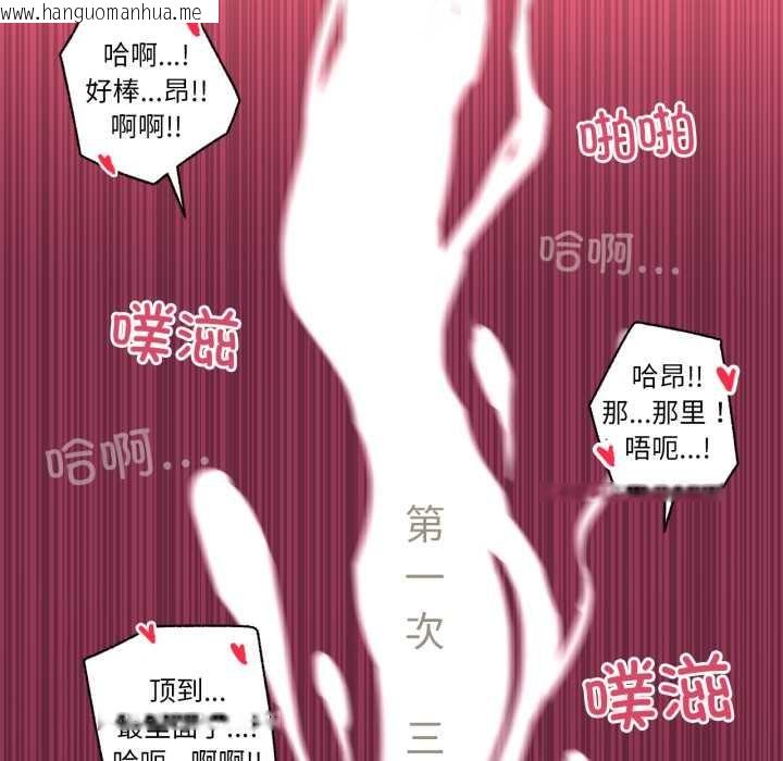 韩国漫画难以置信的故事！韩漫_难以置信的故事！-第25话在线免费阅读-韩国漫画-第82张图片