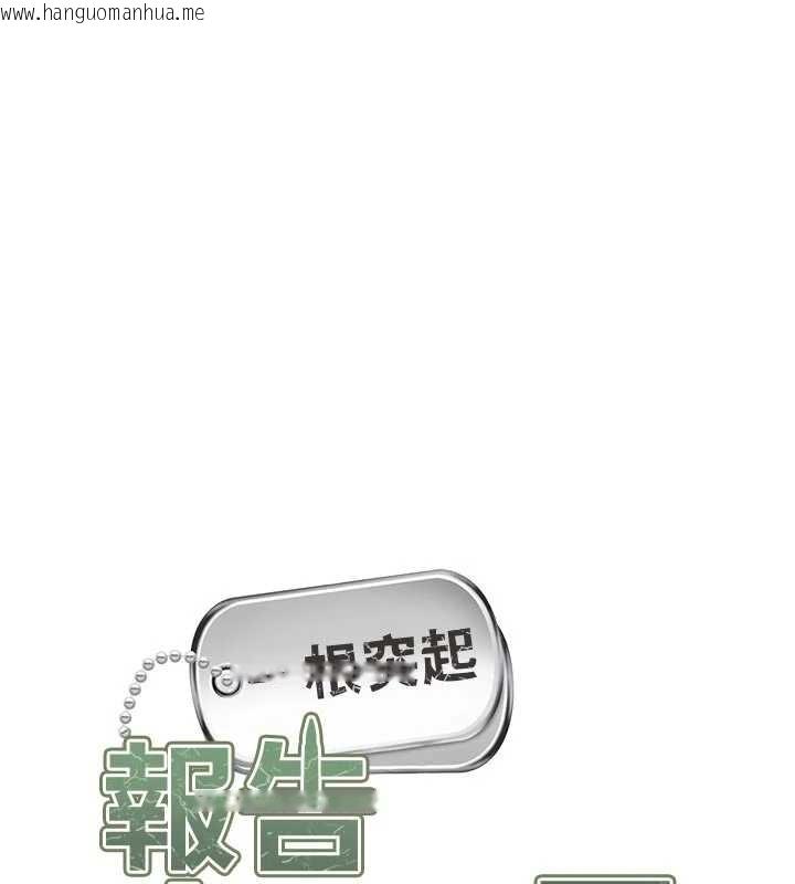 韩国漫画报告女班长:一根突起韩漫_报告女班长:一根突起-第35话-孤男寡女共度春宵在线免费阅读-韩国漫画-第10张图片