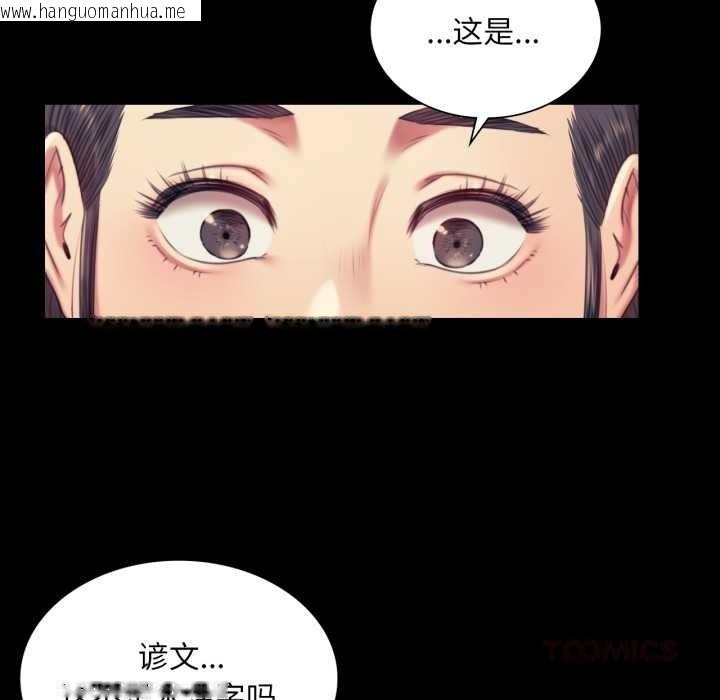 韩国漫画小姐韩漫_小姐-第103话在线免费阅读-韩国漫画-第39张图片