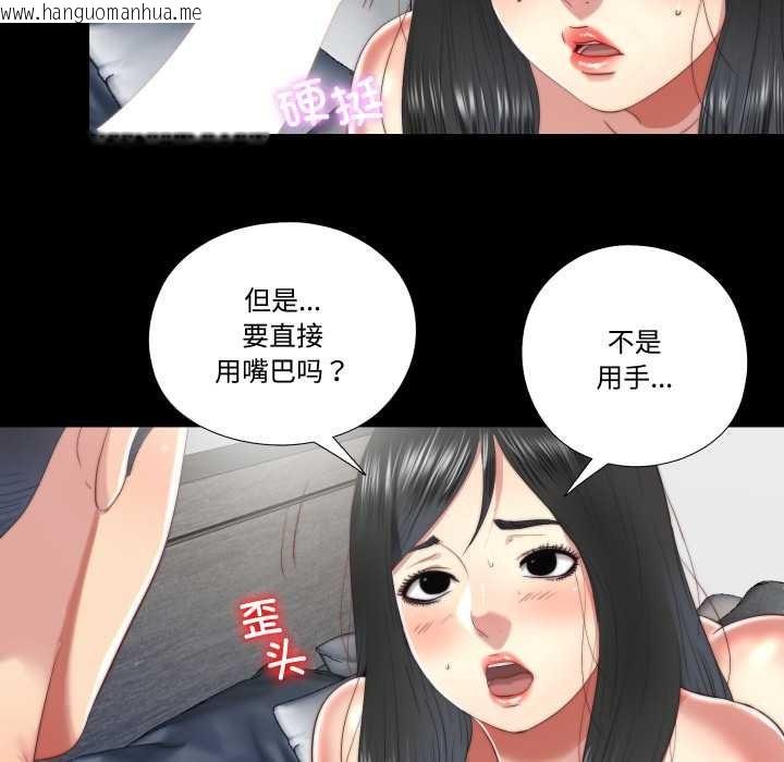 韩国漫画隐秘的同居韩漫_隐秘的同居-第18话在线免费阅读-韩国漫画-第65张图片