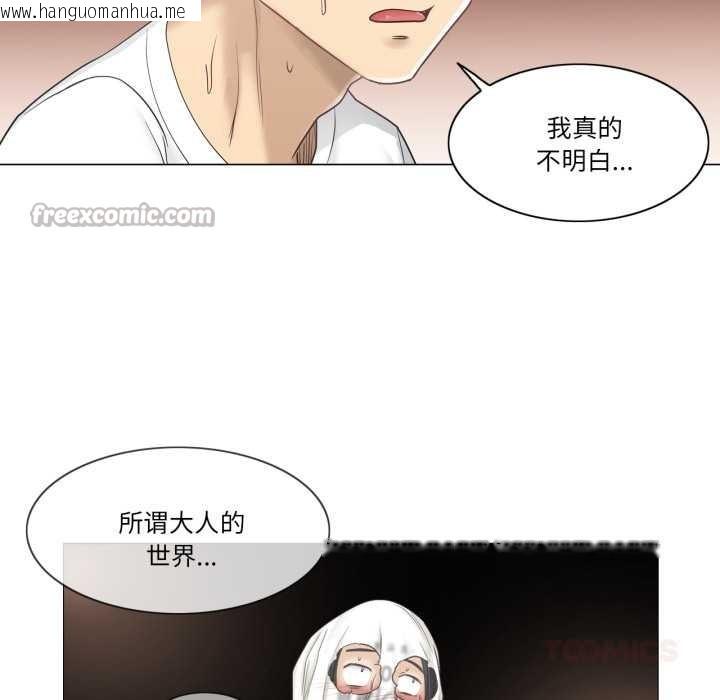 韩国漫画轻触!-解除封印韩漫_轻触!-解除封印-第40话在线免费阅读-韩国漫画-第30张图片