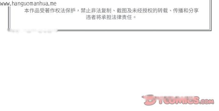 韩国漫画难以置信的故事！韩漫_难以置信的故事！-第25话在线免费阅读-韩国漫画-第98张图片