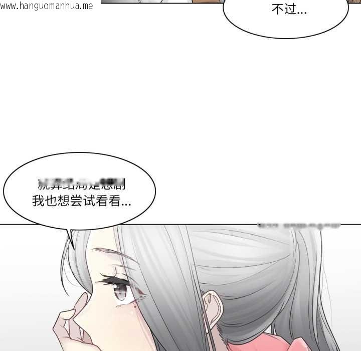 韩国漫画轻触!-解除封印韩漫_轻触!-解除封印-第40话在线免费阅读-韩国漫画-第44张图片