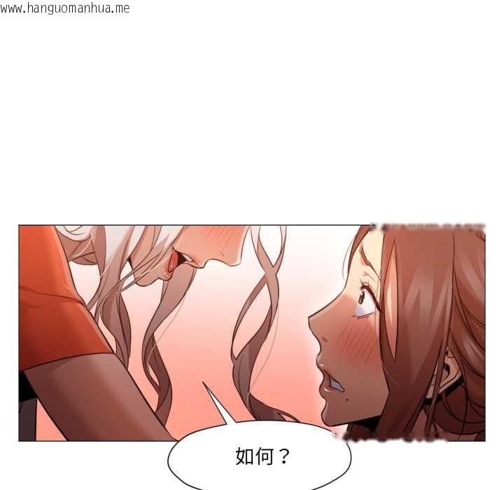 韩国漫画换身恋人韩漫_换身恋人-第28话在线免费阅读-韩国漫画-第12张图片