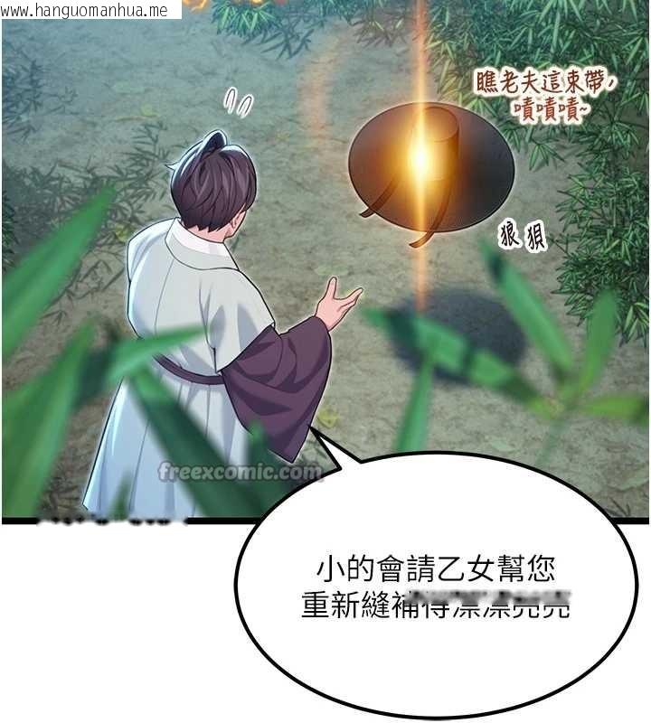 韩国漫画命运:贞洁欲女韩漫_命运:贞洁欲女-第70话-风流采花贼惊成刀下魂?!在线免费阅读-韩国漫画-第126张图片