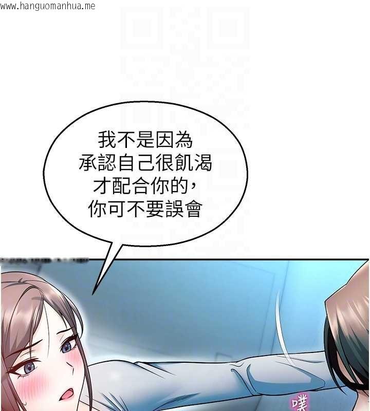 韩国漫画校园禁播角落韩漫_校园禁播角落-第18话-想被外面的同事听见吗?在线免费阅读-韩国漫画-第120张图片