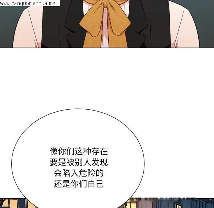 韩国漫画吉赛儿之血韩漫_吉赛儿之血-第33话在线免费阅读-韩国漫画-第108张图片