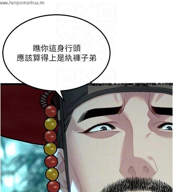 韩国漫画命运:贞洁欲女韩漫_命运:贞洁欲女-第70话-风流采花贼惊成刀下魂?!在线免费阅读-韩国漫画-第80张图片