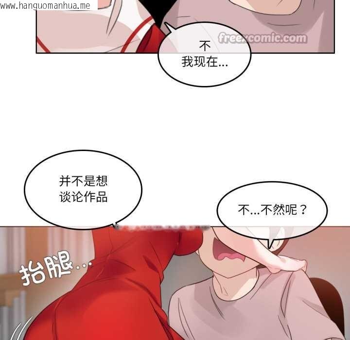 韩国漫画无与伦比的日常韩漫_无与伦比的日常-第37话在线免费阅读-韩国漫画-第60张图片