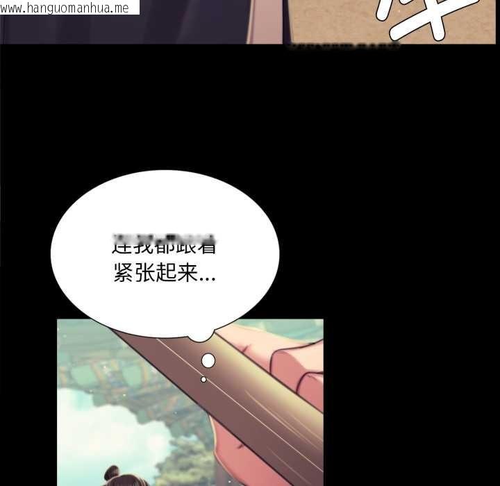 韩国漫画小姐韩漫_小姐-第103话在线免费阅读-韩国漫画-第79张图片