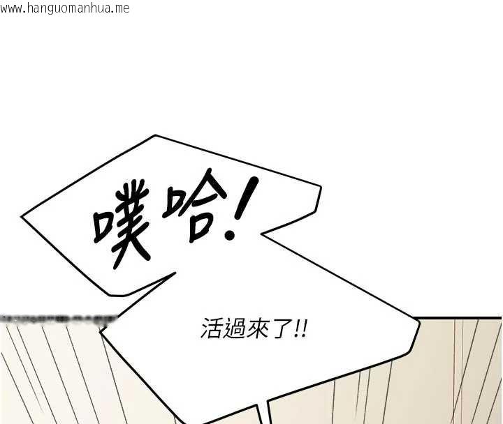 韩国漫画报告女班长:一根突起韩漫_报告女班长:一根突起-第35话-孤男寡女共度春宵在线免费阅读-韩国漫画-第40张图片