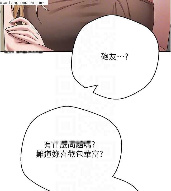 韩国漫画币转人生韩漫_币转人生-第54话-三只淫乱的母猫在线免费阅读-韩国漫画-第22张图片