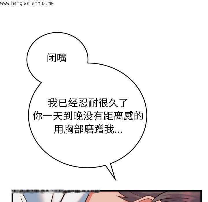 韩国漫画少爷的替身韩漫_少爷的替身-第34话在线免费阅读-韩国漫画-第152张图片