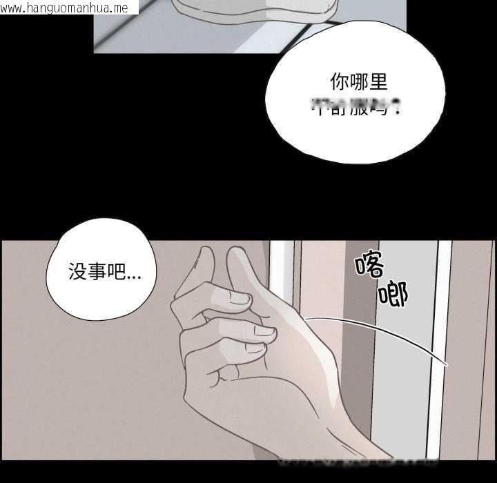 韩国漫画纯洁之罪韩漫_纯洁之罪-第36话在线免费阅读-韩国漫画-第72张图片