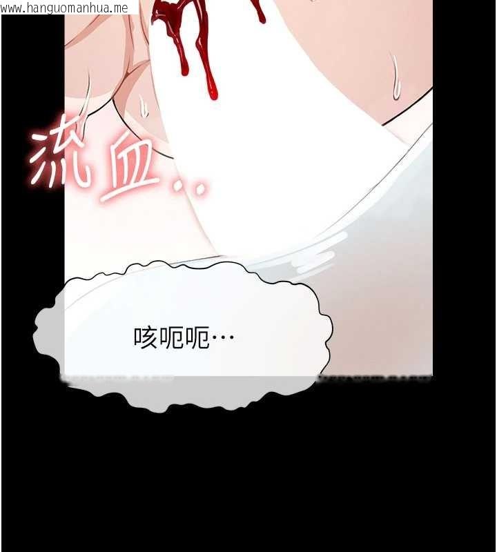 韩国漫画尸变家园:以身相许韩漫_尸变家园:以身相许-第26话-原来这就是被破处的感觉在线免费阅读-韩国漫画-第110张图片