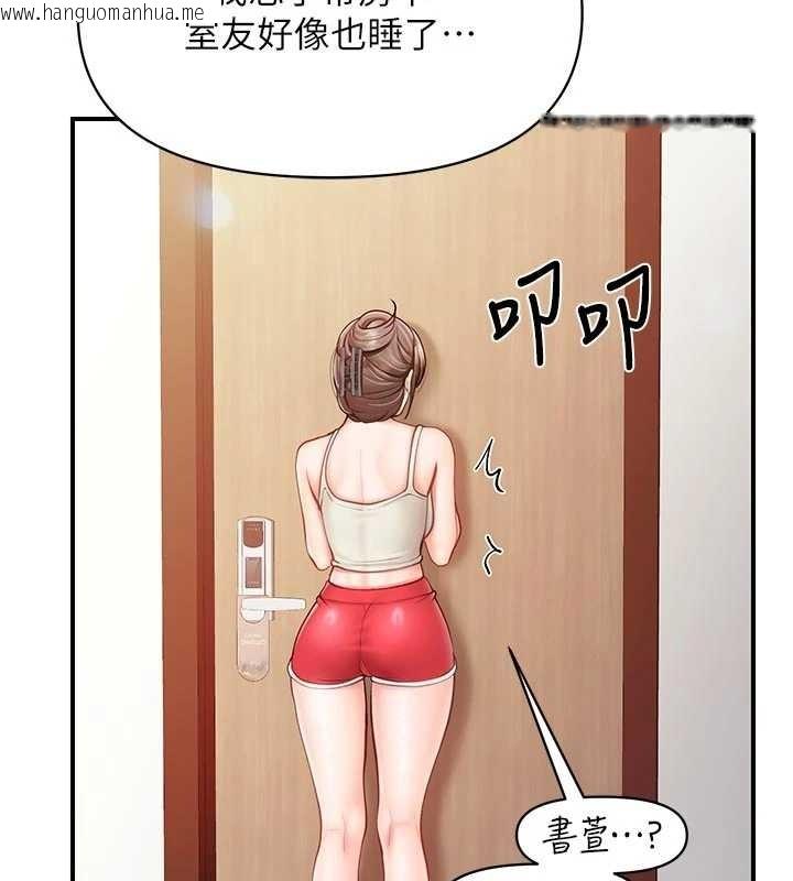 韩国漫画报告女班长:一根突起韩漫_报告女班长:一根突起-第35话-孤男寡女共度春宵在线免费阅读-韩国漫画-第120张图片