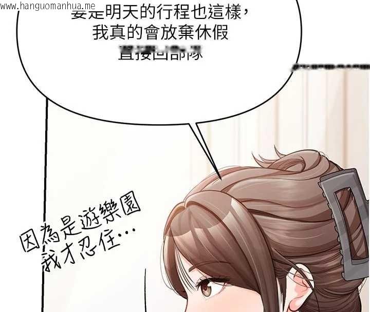 韩国漫画报告女班长:一根突起韩漫_报告女班长:一根突起-第35话-孤男寡女共度春宵在线免费阅读-韩国漫画-第46张图片