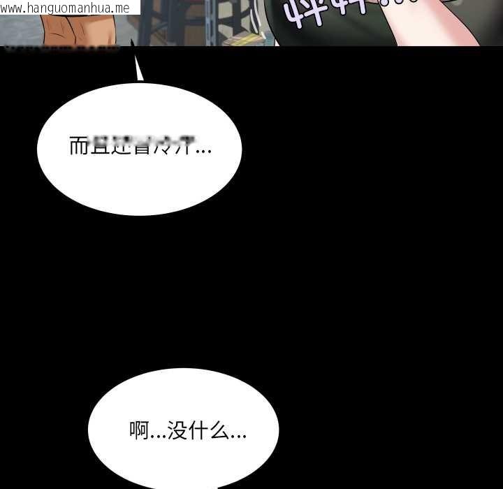 韩国漫画房间里的心跳韩漫_房间里的心跳-第16话在线免费阅读-韩国漫画-第100张图片