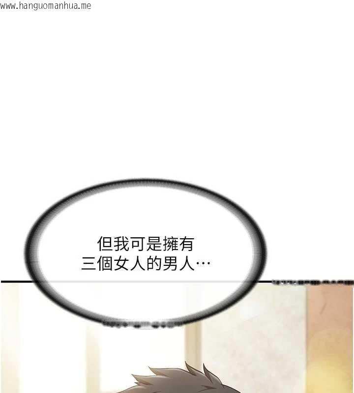 韩国漫画报告女班长:一根突起韩漫_报告女班长:一根突起-第35话-孤男寡女共度春宵在线免费阅读-韩国漫画-第1张图片