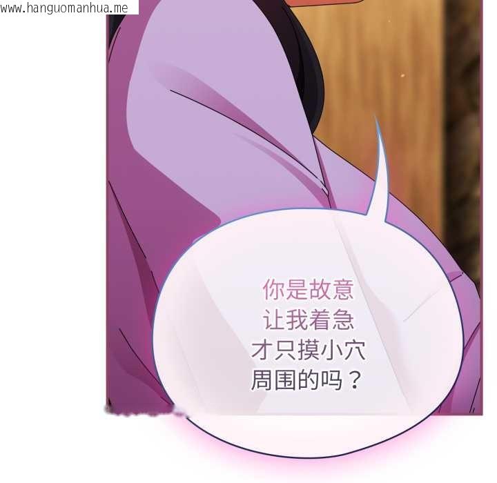 韩国漫画硬也要拍完韩漫_硬也要拍完-第22话在线免费阅读-韩国漫画-第111张图片