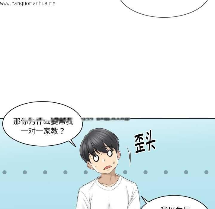 韩国漫画轻触!-解除封印韩漫_轻触!-解除封印-第40话在线免费阅读-韩国漫画-第57张图片