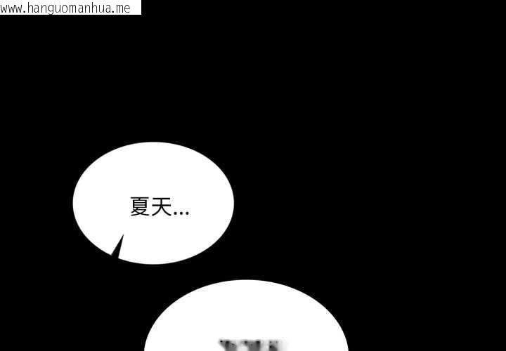 韩国漫画小姐韩漫_小姐-第103话在线免费阅读-韩国漫画-第1张图片