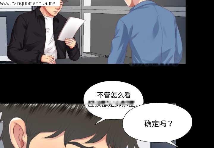 韩国漫画隐秘的同居韩漫_隐秘的同居-第18话在线免费阅读-韩国漫画-第3张图片