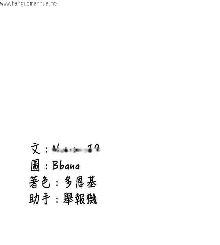 韩国漫画新生老司机韩漫_新生老司机-第16话-醋意爆发的女性友人在线免费阅读-韩国漫画-第190张图片