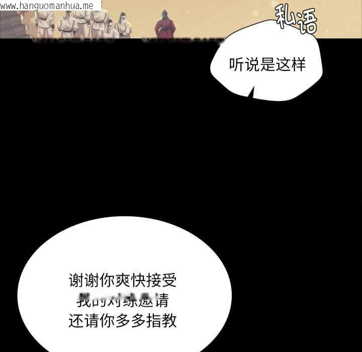 韩国漫画小姐韩漫_小姐-第103话在线免费阅读-韩国漫画-第73张图片