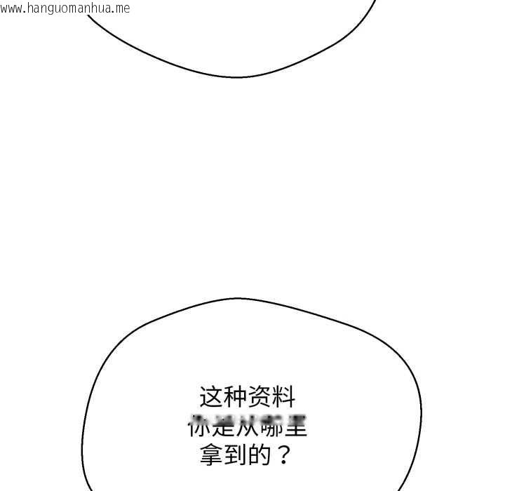 韩国漫画黑帮千金养成记/刺龙刺凤的女友韩漫_黑帮千金养成记/刺龙刺凤的女友-第8话在线免费阅读-韩国漫画-第211张图片