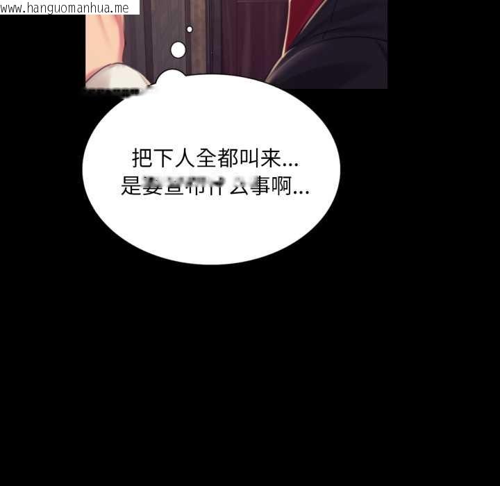 韩国漫画小姐韩漫_小姐-第103话在线免费阅读-韩国漫画-第144张图片