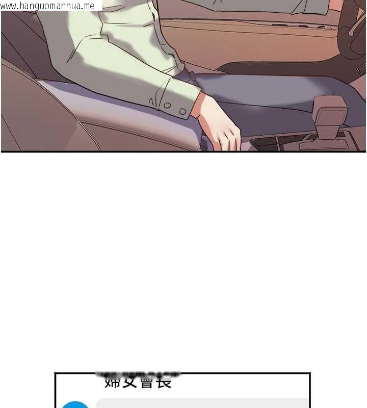 韩国漫画大凤村妇女会韩漫_大凤村妇女会-第30话-变态的秘密基地在线免费阅读-韩国漫画-第10张图片