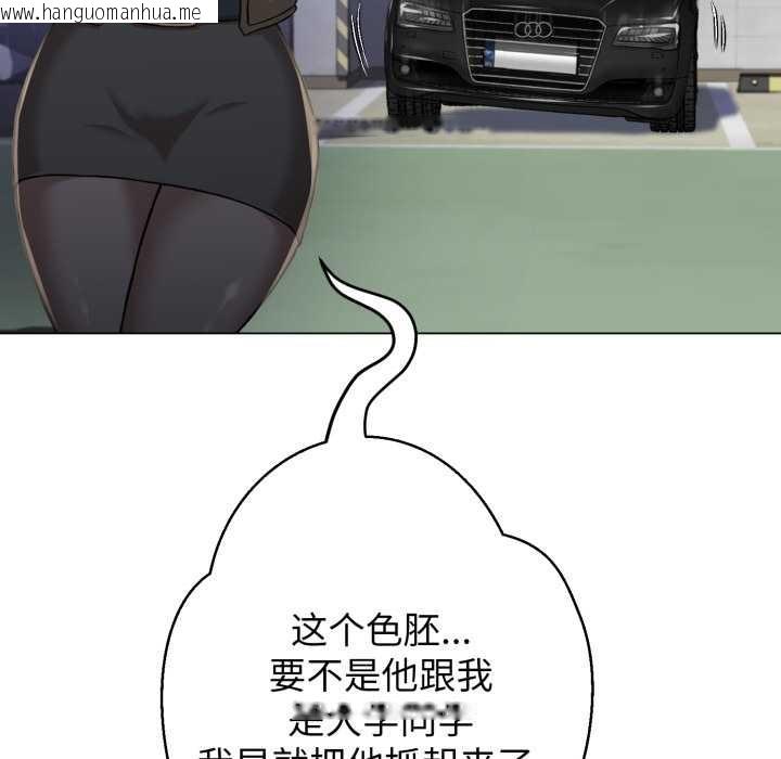 韩国漫画黑帮千金养成记/刺龙刺凤的女友韩漫_黑帮千金养成记/刺龙刺凤的女友-第8话在线免费阅读-韩国漫画-第222张图片